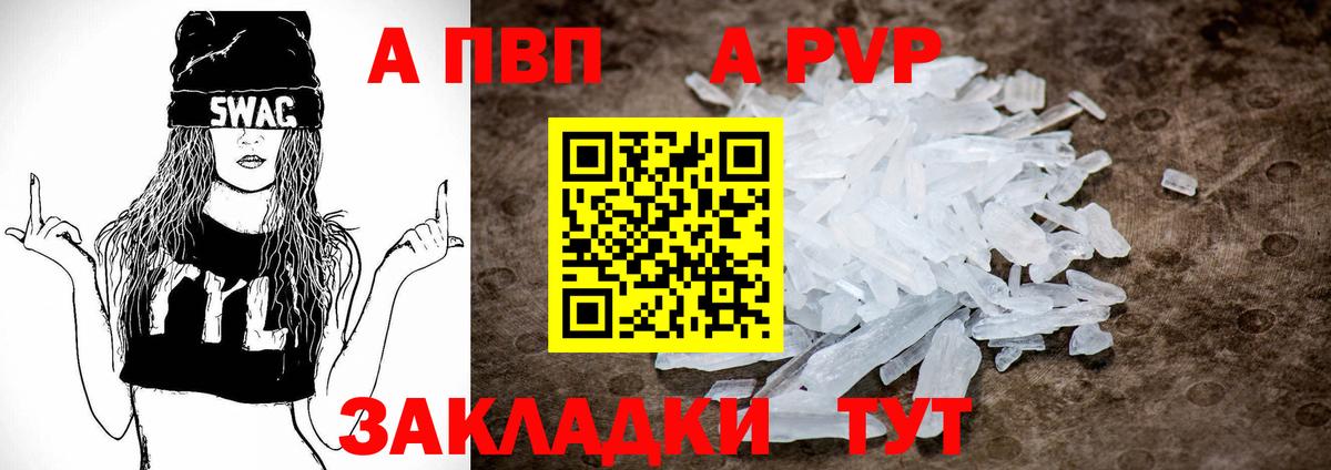 Alpha-PVP Соль Нальчик