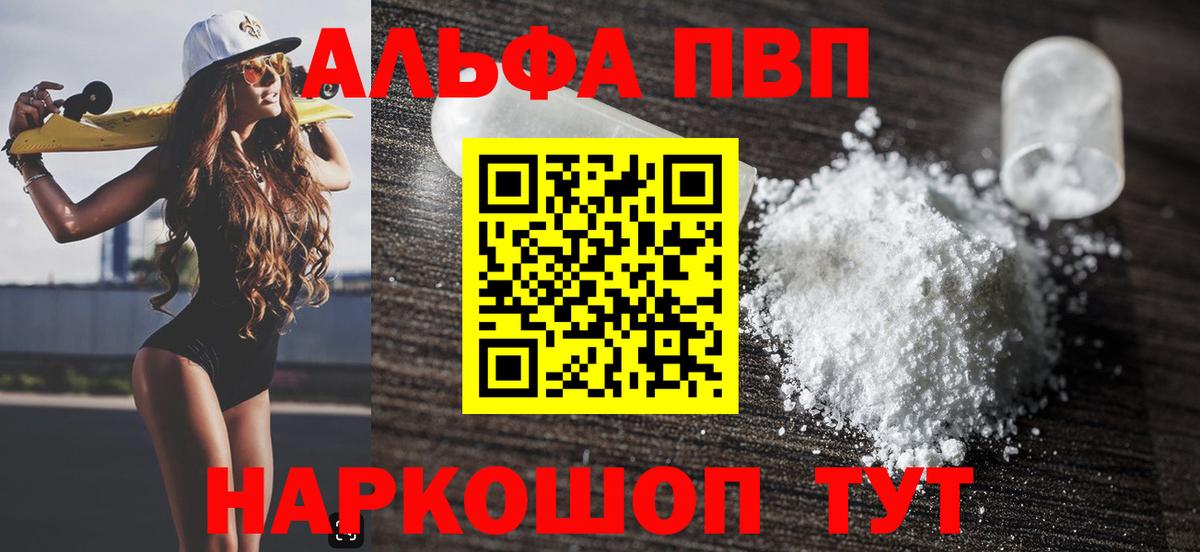 Нальчик  A-PVP VHQ  Вход с VPN 