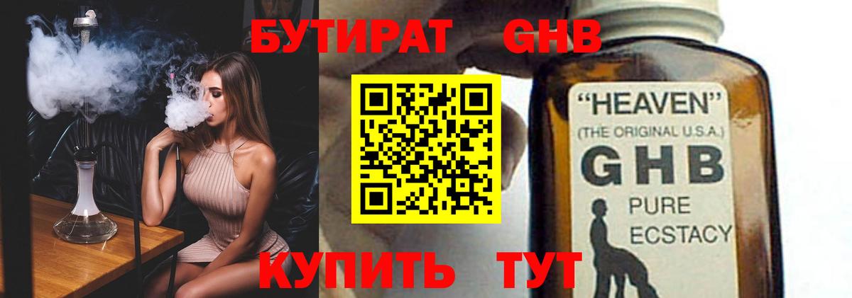 БУТИРАТ оксана Нальчик