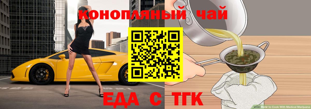 Нальчик  Печенье с ТГК конопля  Вход с VPN 