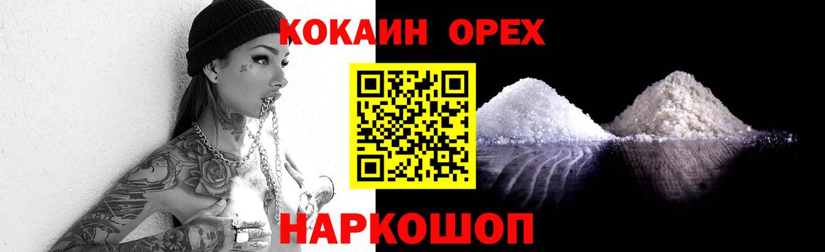 КОКАИН FishScale Нальчик