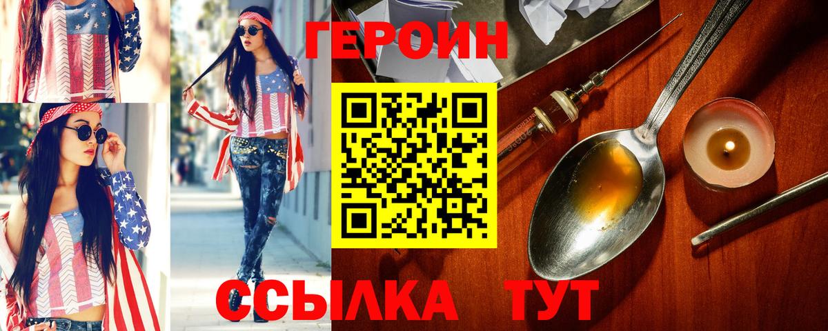 ГЕРОИН  Вход с VPN  Нальчик  ГЕРОИН хмурый 