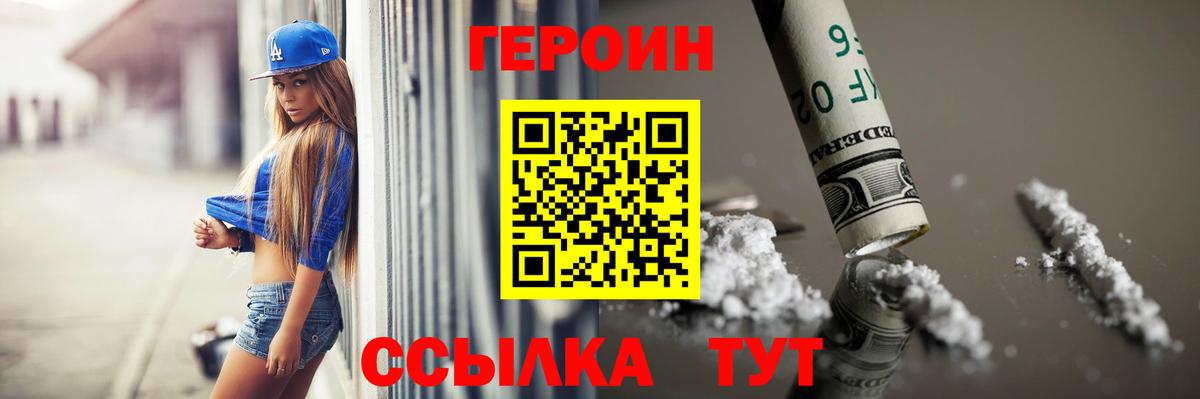 Героин герыч Нальчик