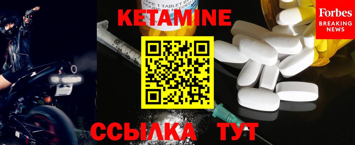 Нальчик  Кетамин ketamine  Кетамин ketamine  Вход с VPN 