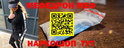 мет Сланцы