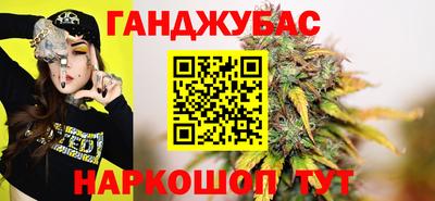 мет Сланцы
