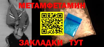 мет Сланцы