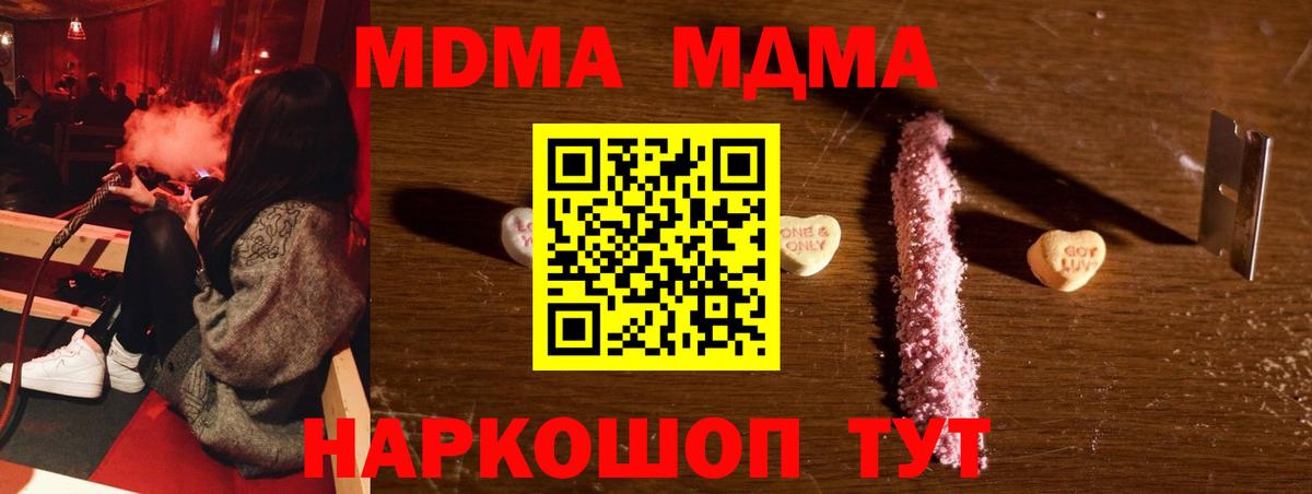 MDMA  MDMA кристаллы  Вход с VPN  Нальчик  МДМА Molly 