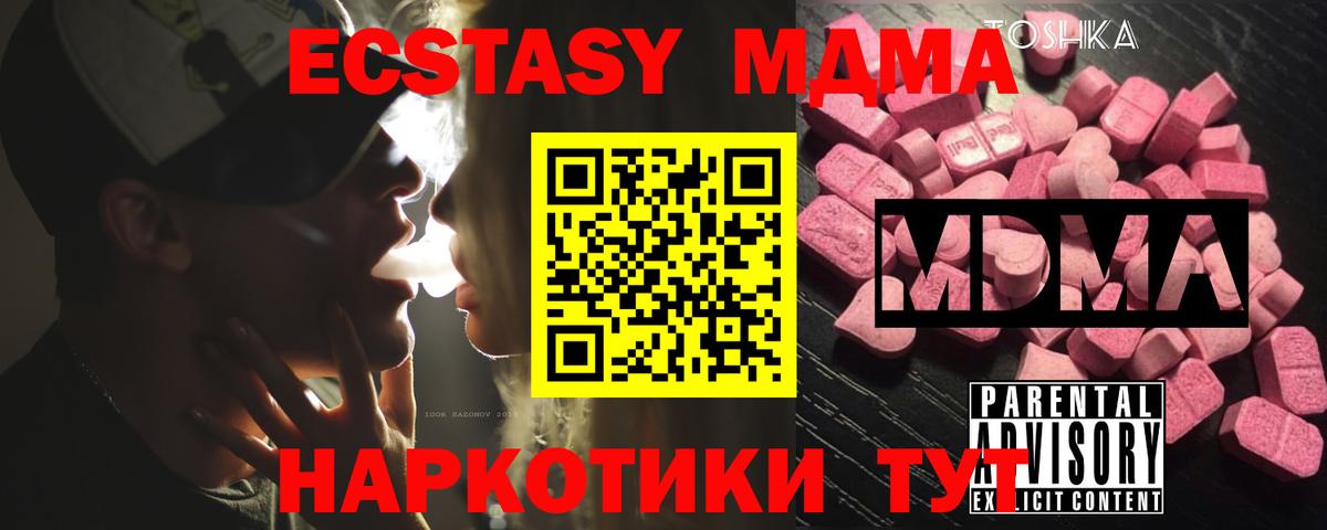 МДМА молли Нальчик