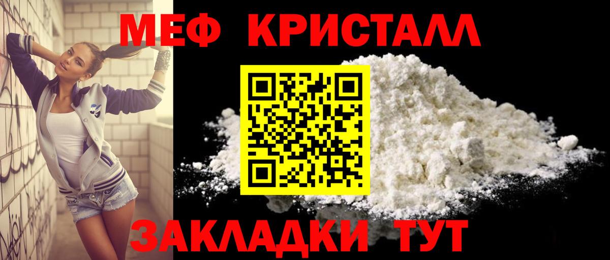 Меф мука Нальчик