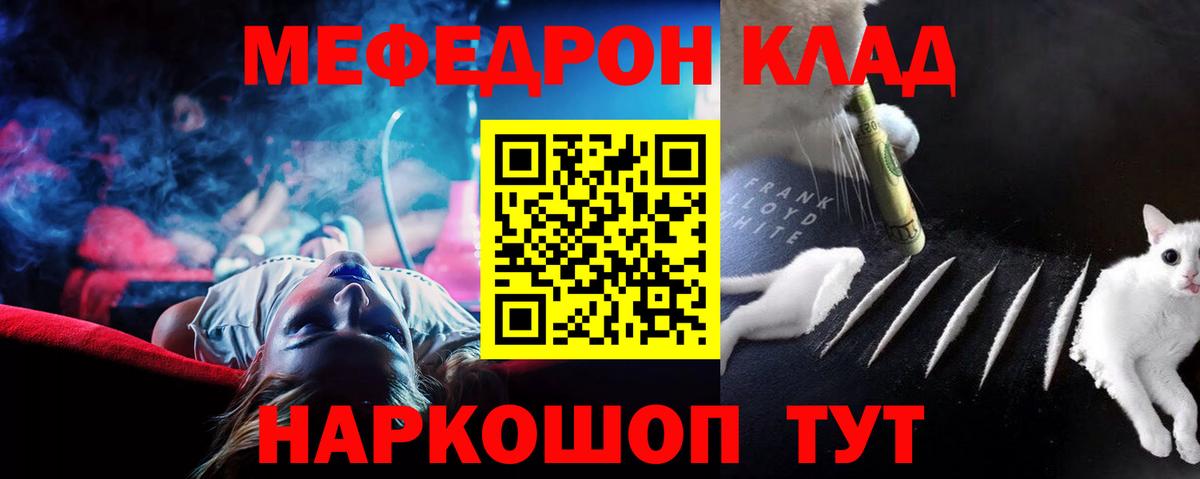 МЕФ VHQ  Меф мяу мяу  Меф  Вход с VPN  Нальчик 