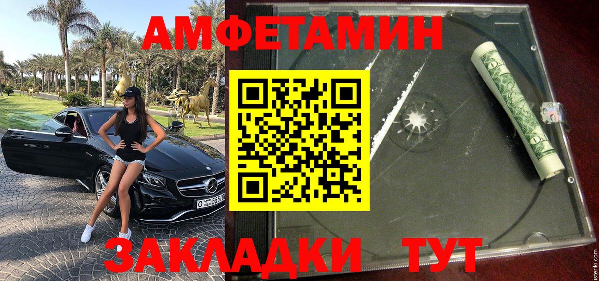 Первитин Methamphetamine  Вход с VPN  Нальчик 