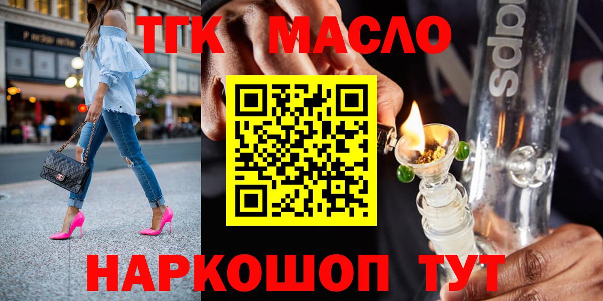 ТГК жижа Нальчик