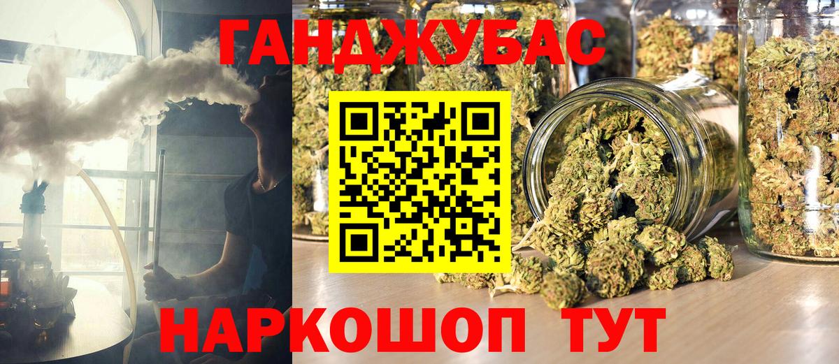 Бошки Шишки гибрид Нальчик